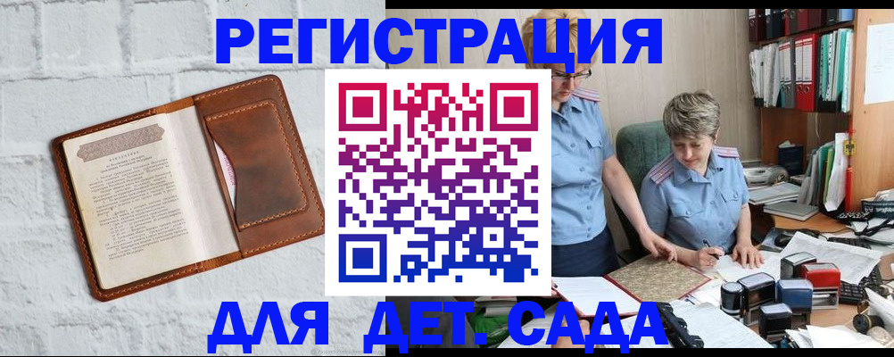 временная регистрация адрес в Зеленогорске